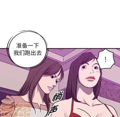统帅：前传 统帅：前传 | 第84章 第85页