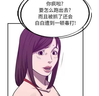 统帅：前传 统帅：前传 | 第84章 第87页