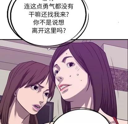 统帅：前传 统帅：前传 | 第84章 第89页