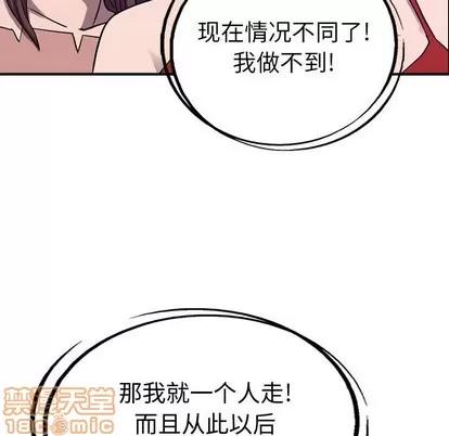 统帅：前传 统帅：前传 | 第84章 第90页