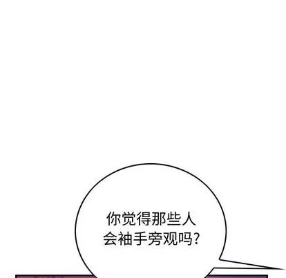 统帅：前传 统帅：前传 | 第84章 第94页