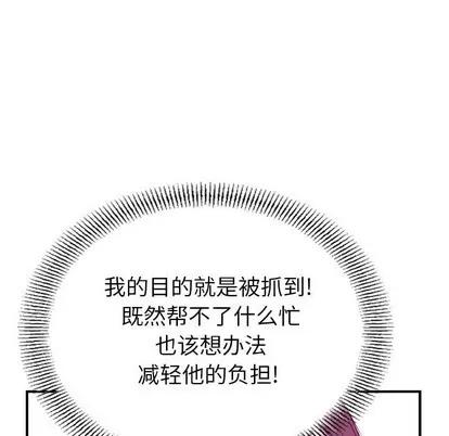 统帅：前传 统帅：前传 | 第84章 第96页