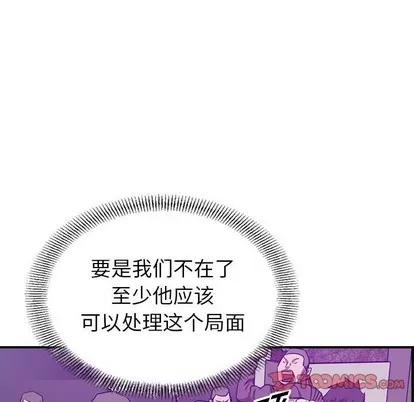 统帅：前传 统帅：前传 | 第84章 第98页