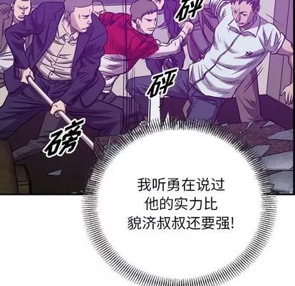统帅：前传 统帅：前传 | 第84章 第99页