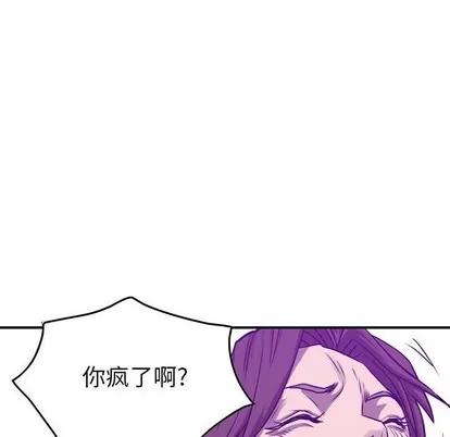 统帅：前传 统帅：前传 | 第84章 第109页