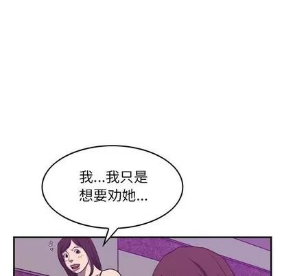 统帅：前传 统帅：前传 | 第85章 第17页