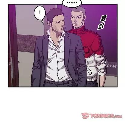 统帅：前传 统帅：前传 | 第85章 第21页