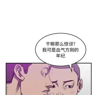 统帅：前传 统帅：前传 | 第85章 第22页