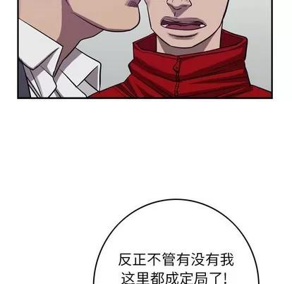 统帅：前传 统帅：前传 | 第85章 第23页