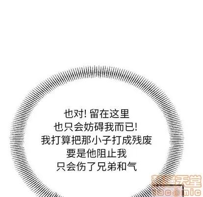 统帅：前传 统帅：前传 | 第85章 第25页