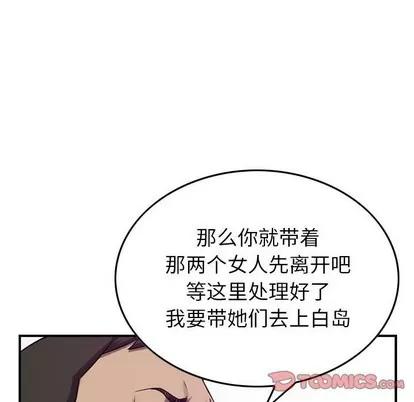统帅：前传 统帅：前传 | 第85章 第27页