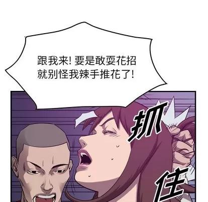统帅：前传 统帅：前传 | 第85章 第31页