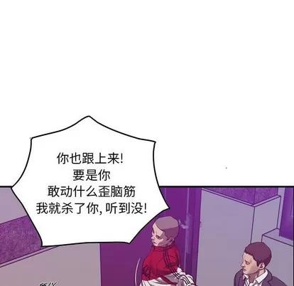统帅：前传 统帅：前传 | 第85章 第36页