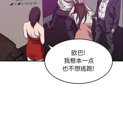 统帅：前传 统帅：前传 | 第85章 第37页