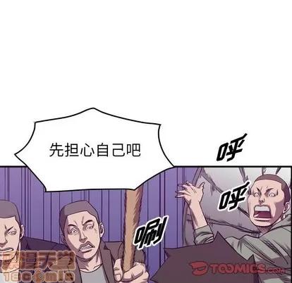 统帅：前传 统帅：前传 | 第85章 第45页