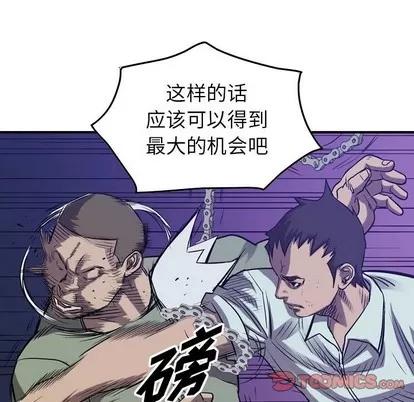 统帅：前传 统帅：前传 | 第85章 第63页