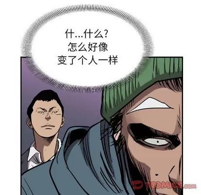 统帅：前传 统帅：前传 | 第85章 第87页