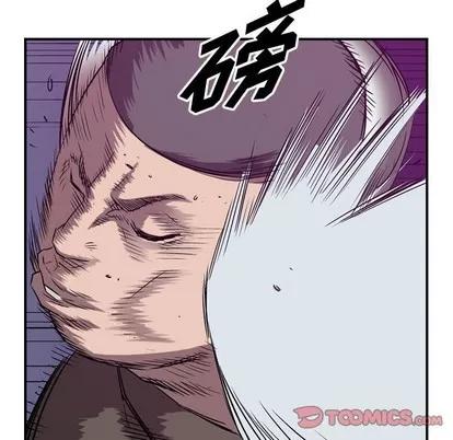 统帅：前传 统帅：前传 | 第85章 第93页