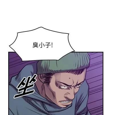 统帅：前传 统帅：前传 | 第85章 第101页
