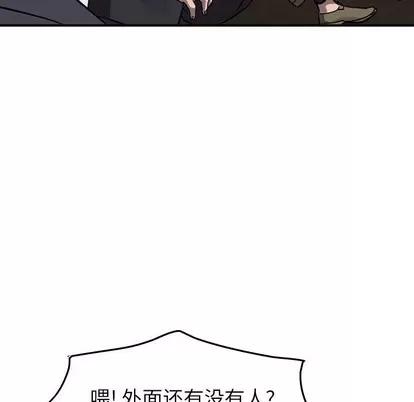 统帅：前传 统帅：前传 | 第85章 第113页