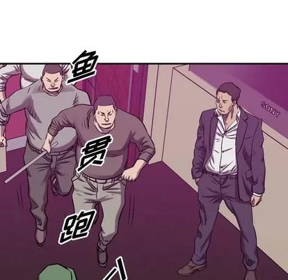 统帅：前传 统帅：前传 | 第85章 第116页