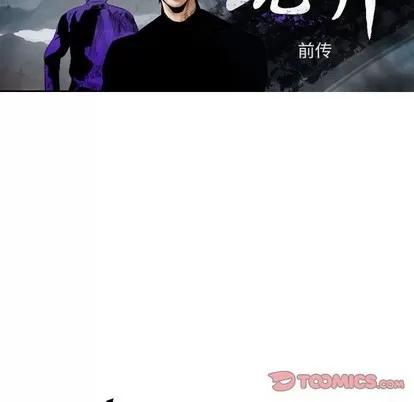统帅：前传 统帅：前传 | 第86章 第9页