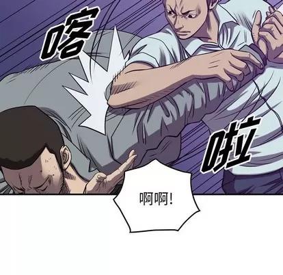 统帅：前传 统帅：前传 | 第86章 第14页