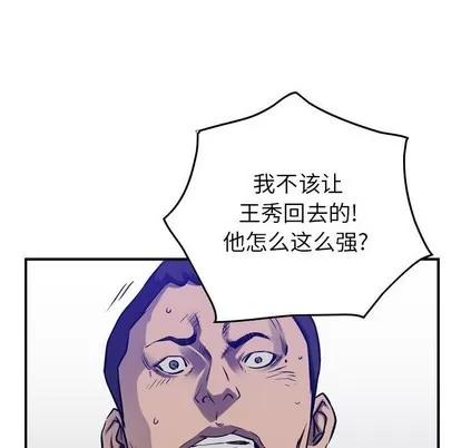 统帅：前传 统帅：前传 | 第86章 第19页