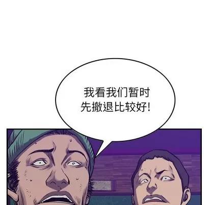 统帅：前传 统帅：前传 | 第86章 第23页