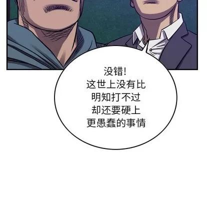 统帅：前传 统帅：前传 | 第86章 第24页