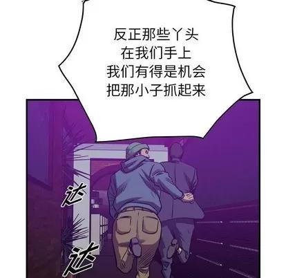 统帅：前传 统帅：前传 | 第86章 第28页