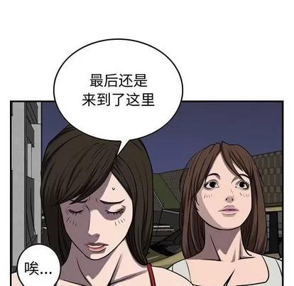 统帅：前传 统帅：前传 | 第86章 第37页