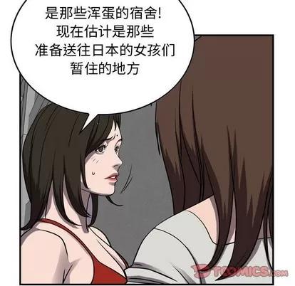 统帅：前传 统帅：前传 | 第86章 第39页