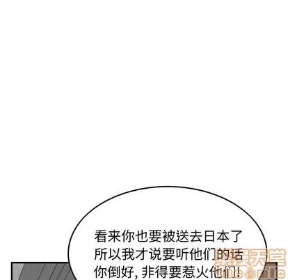 统帅：前传 统帅：前传 | 第86章 第40页