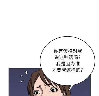 统帅：前传 统帅：前传 | 第86章 第42页