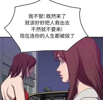 统帅：前传 统帅：前传 | 第86章 第44页