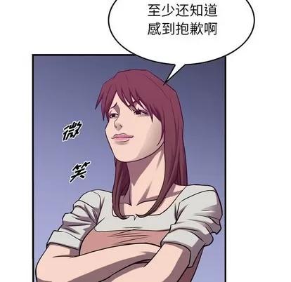 统帅：前传 统帅：前传 | 第86章 第46页