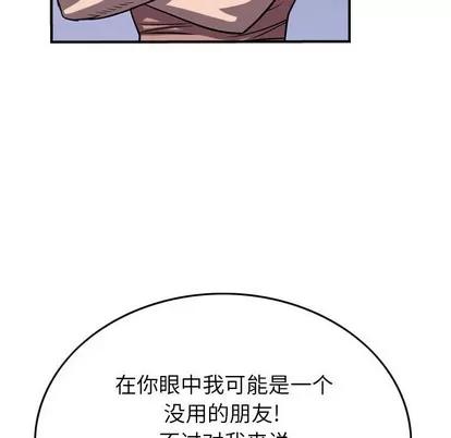 统帅：前传 统帅：前传 | 第86章 第47页