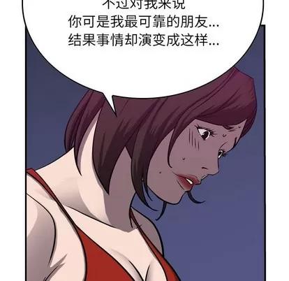 统帅：前传 统帅：前传 | 第86章 第48页