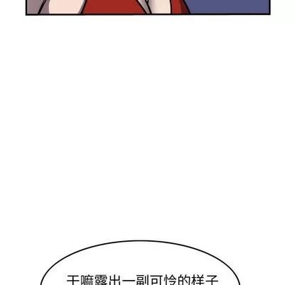 统帅：前传 统帅：前传 | 第86章 第49页