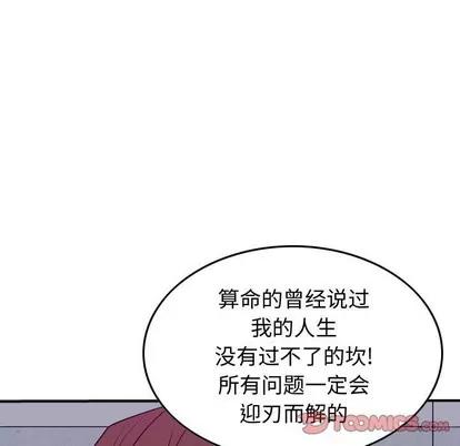 统帅：前传 统帅：前传 | 第86章 第51页
