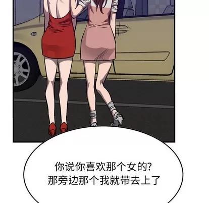 统帅：前传 统帅：前传 | 第86章 第54页