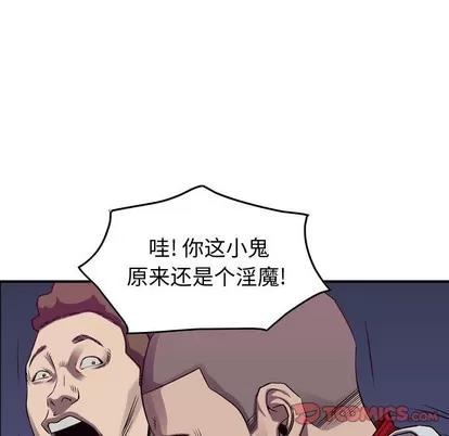 统帅：前传 统帅：前传 | 第86章 第57页