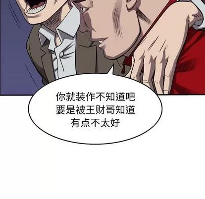 统帅：前传 统帅：前传 | 第86章 第58页