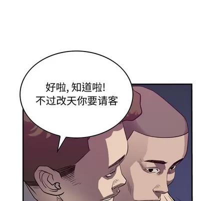 统帅：前传 统帅：前传 | 第86章 第59页