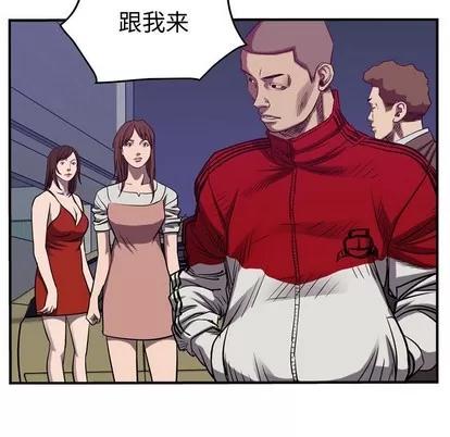 统帅：前传 统帅：前传 | 第86章 第61页