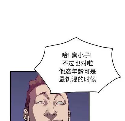 统帅：前传 统帅：前传 | 第86章 第64页
