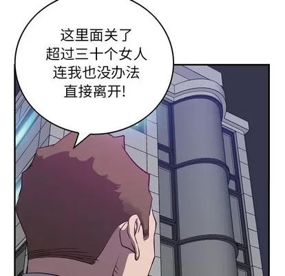 统帅：前传 统帅：前传 | 第86章 第66页