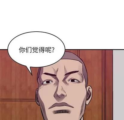 统帅：前传 统帅：前传 | 第86章 第77页