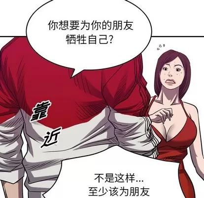统帅：前传 统帅：前传 | 第86章 第83页